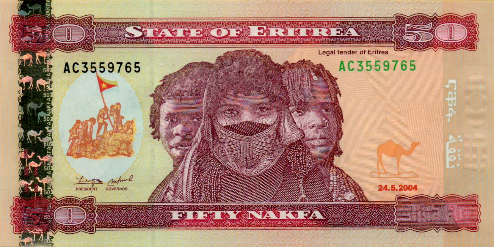 Eritrea 50 2004 UNC P-7